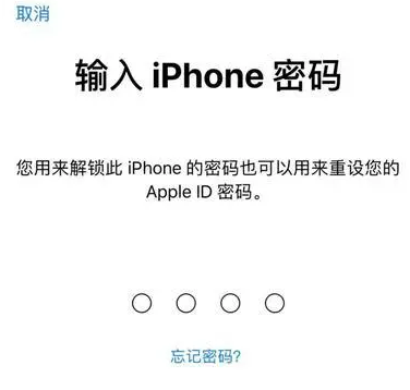 三伏潭镇苹果15维修网点分享iPhone 15六位密码怎么改四位 