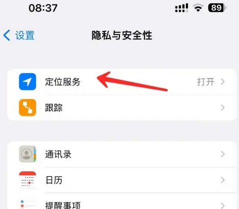 三伏潭镇苹果客服中心分享iPhone 输入“发现石油”触发定位 