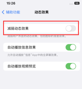 三伏潭镇苹果售后维修点分享苹果iPhone如何隐藏dock栏 