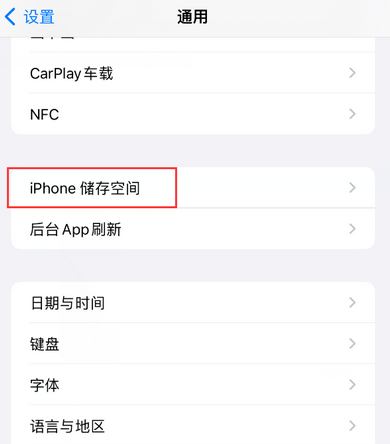 三伏潭镇iPhone系统维修分享iPhone储存空间系统数据占用过大怎么修复 