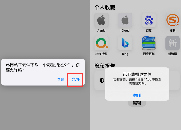 三伏潭镇苹三伏潭镇果维修网点分享为什么屏蔽iOS更新会失效