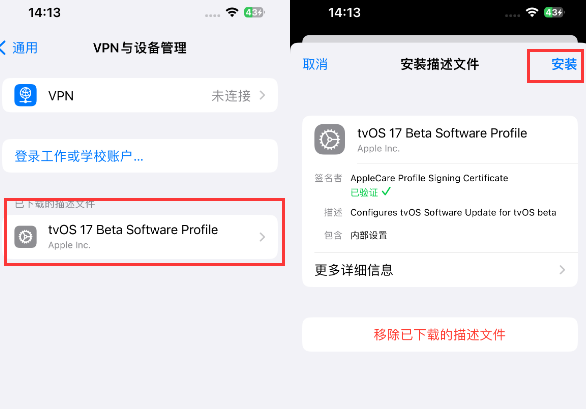 三伏潭镇苹三伏潭镇果维修网点分享为什么屏蔽iOS更新会失效