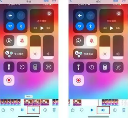 三伏潭镇苹果15维修网点分享iPhone15录屏没有声音怎么办 