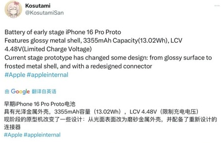 三伏潭镇苹果16pro维修分享iPhone 16Pro电池容量怎么样