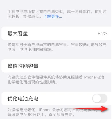 三伏潭镇苹果15维修分享iPhone15充电到80%就充不进电了怎么办 