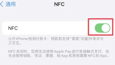 三伏潭镇苹三伏潭镇果维修服务分享iPhone15NFC功能开启方法