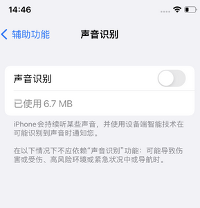 三伏潭镇苹果锁屏维修分享iPhone锁屏时声音忽大忽小调整方法