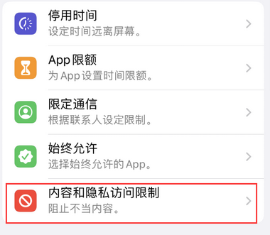 三伏潭镇appleID维修服务iPhone设置中Apple ID显示为灰色无法使用