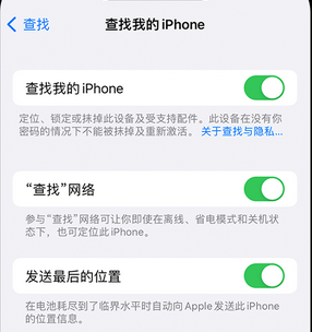 三伏潭镇apple维修店分享如何通过iCloud网页查找iPhone位置 