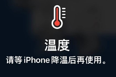 三伏潭镇苹果维修站分享iPhone手机发烫严重怎么办 