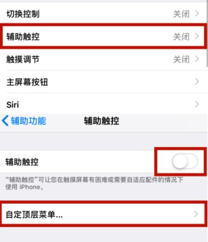 三伏潭镇苹三伏潭镇果维修网点分享iPhone快速返回上一级方法教程