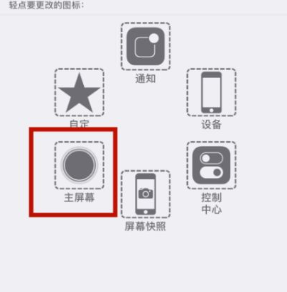 三伏潭镇苹三伏潭镇果维修网点分享iPhone快速返回上一级方法教程