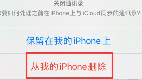 三伏潭镇苹果14维修站分享iPhone14如何批量删除联系人 