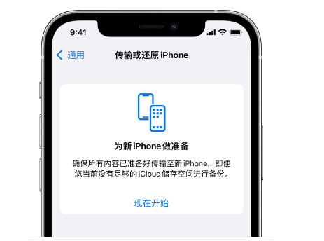 三伏潭镇苹果14维修网点分享iPhone14如何增加iCloud临时免费空间