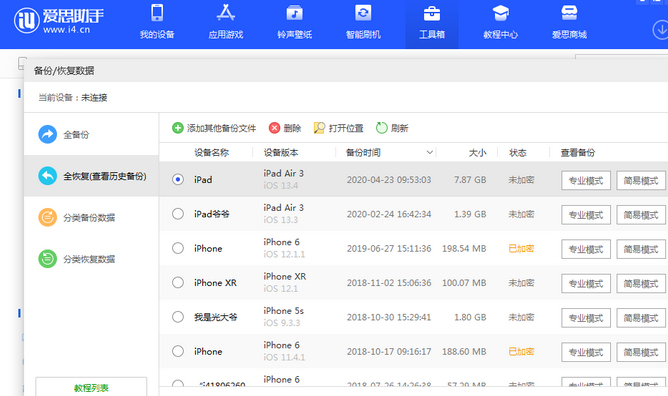 三伏潭镇苹果14维修网点分享iPhone14如何增加iCloud临时免费空间