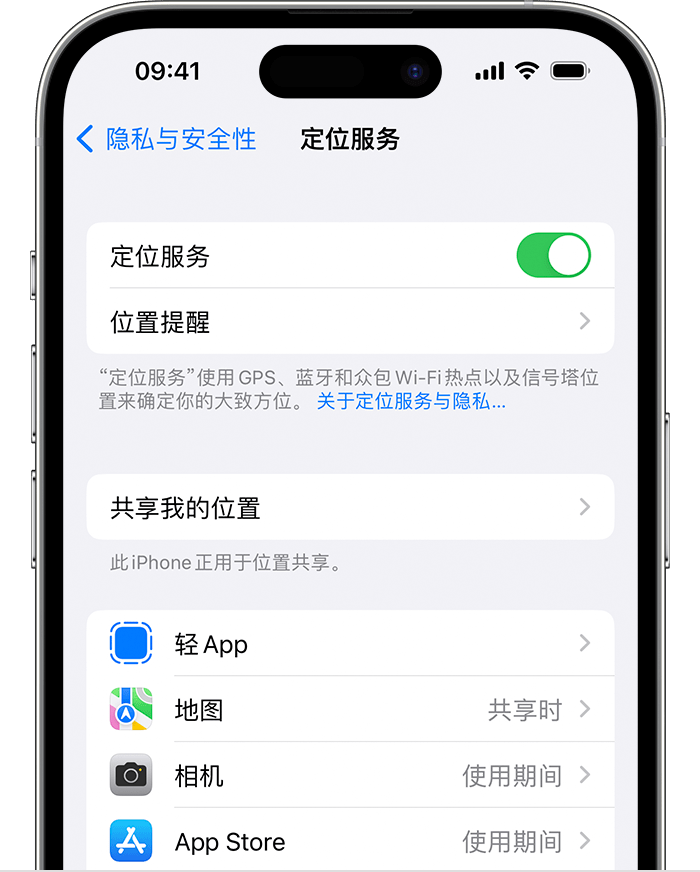 三伏潭镇苹果维修网点分享如何在iPhone上阻止个性化广告投放 