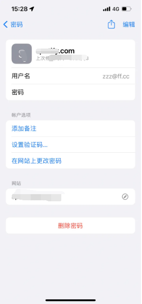 三伏潭镇苹果14服务点分享iPhone14忘记APP密码快速找回方法 