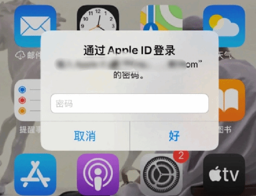 三伏潭镇苹果设备维修分享无故多次要求输入AppleID密码怎么办 