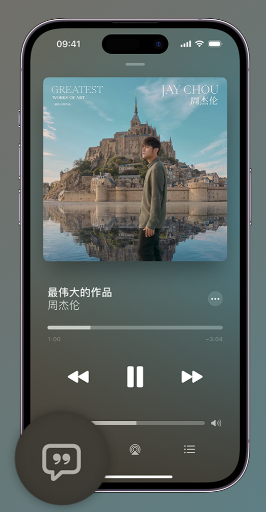 三伏潭镇iphone维修分享如何在iPhone上使用Apple Music全新唱歌功能 