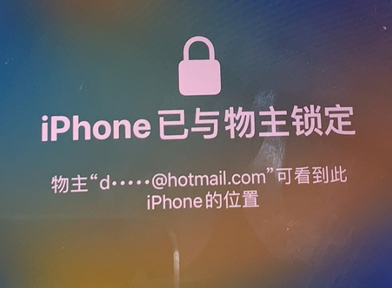 三伏潭镇苹果维修分享iPhone登录别人的ID被远程锁了怎么办? 