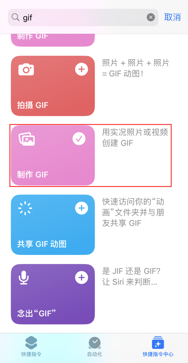 三伏潭镇苹果手机维修分享iOS16小技巧:在iPhone上制作GIF图片 