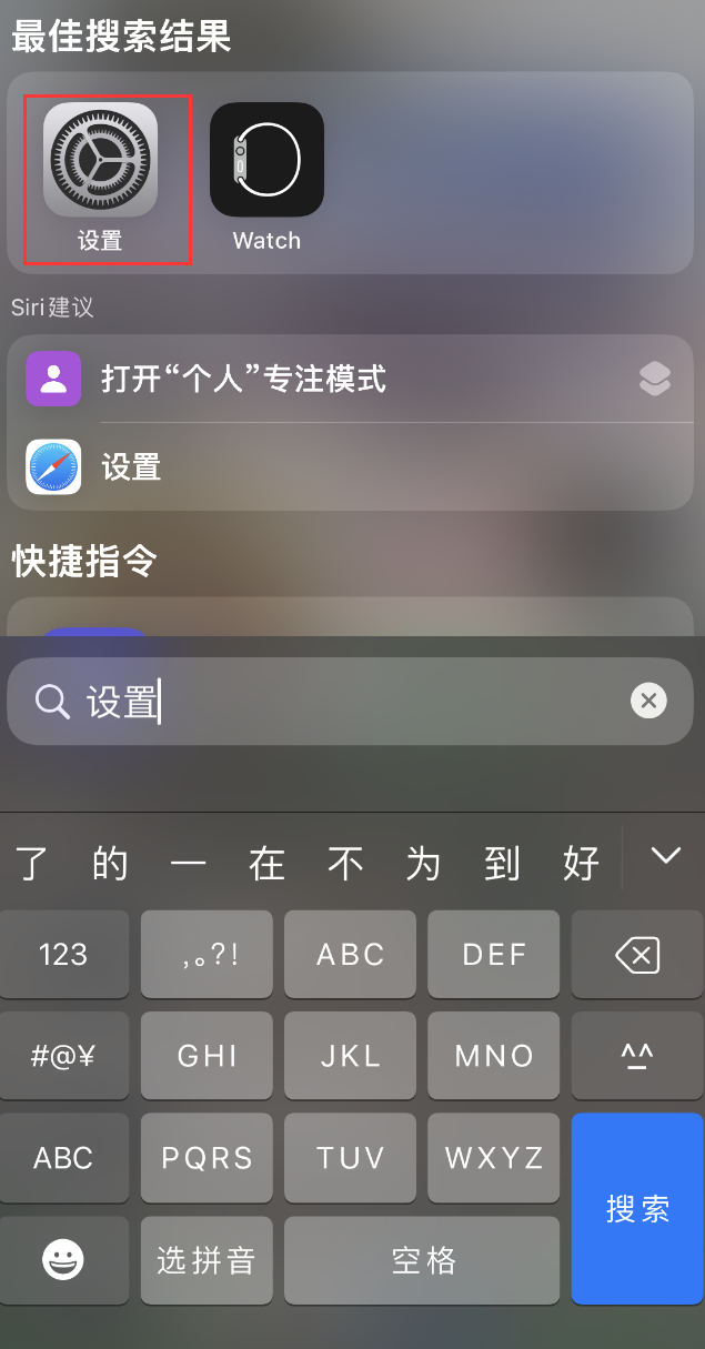 三伏潭镇苹果手机维修分享：iPhone 找不到“设置”或“App Store”怎么办？ 