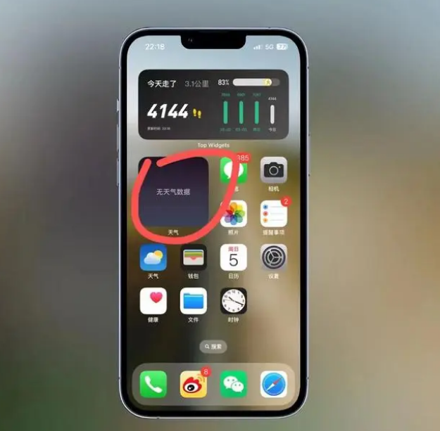 三伏潭镇苹果手机维修分享:iOS16主屏幕天气小组件无法正常工作怎么办？ 