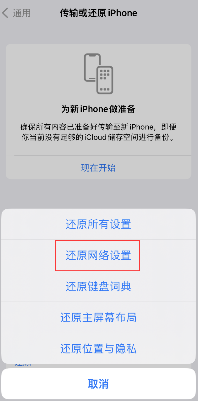 三伏潭镇苹果手机维修分享：iPhone 提示 “SIM 卡故障”应如何解决？ 