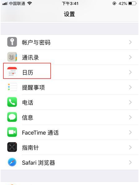 三伏潭镇苹果14维修分享如何关闭iPhone 14锁屏上的农历显示 