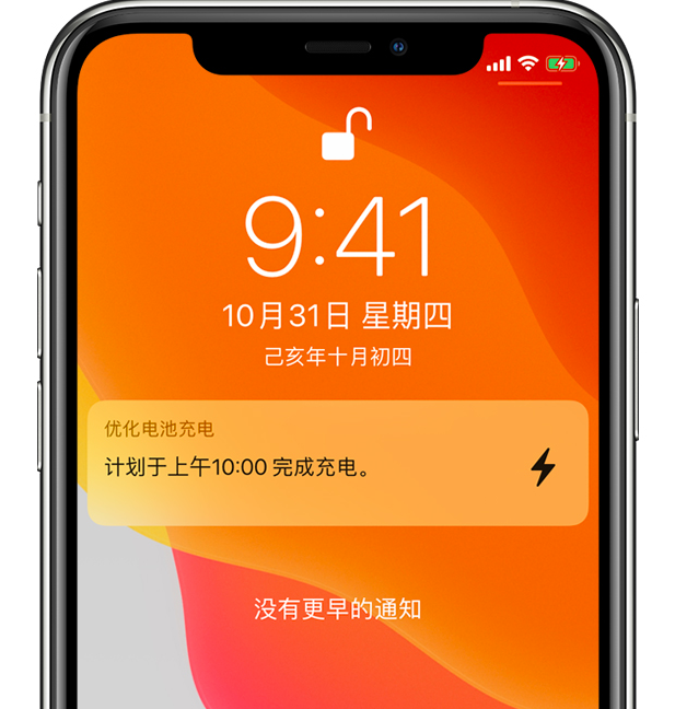 三伏潭镇苹果手机维修分享iPhone 充不满电的原因 