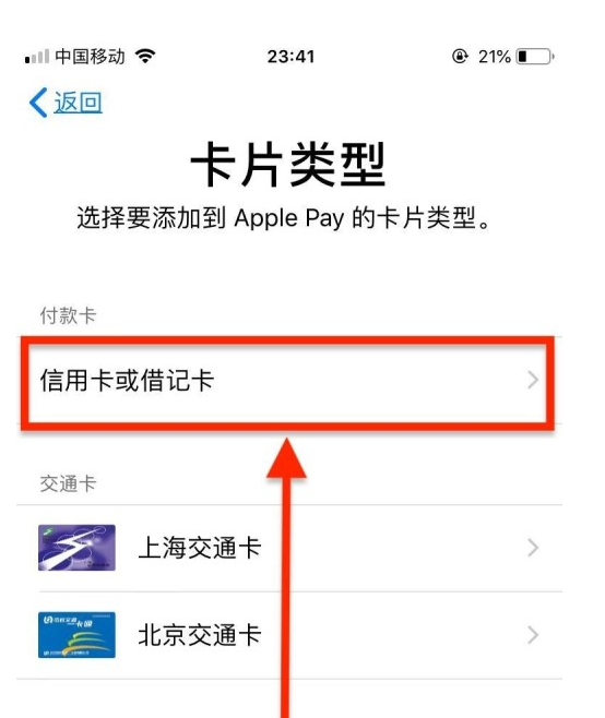 三伏潭镇苹果手机维修分享使用Apple pay支付的方法 