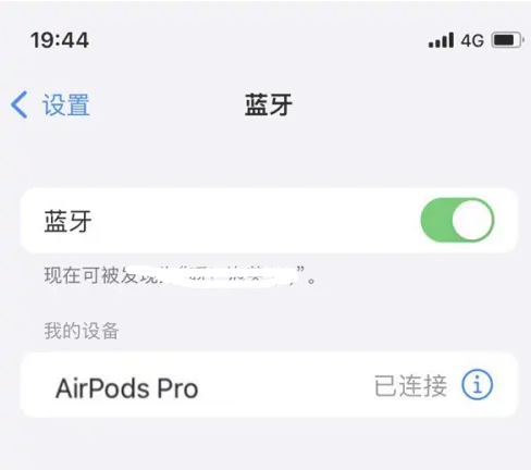 三伏潭镇苹果维修网点分享AirPods Pro连接设备方法教程 