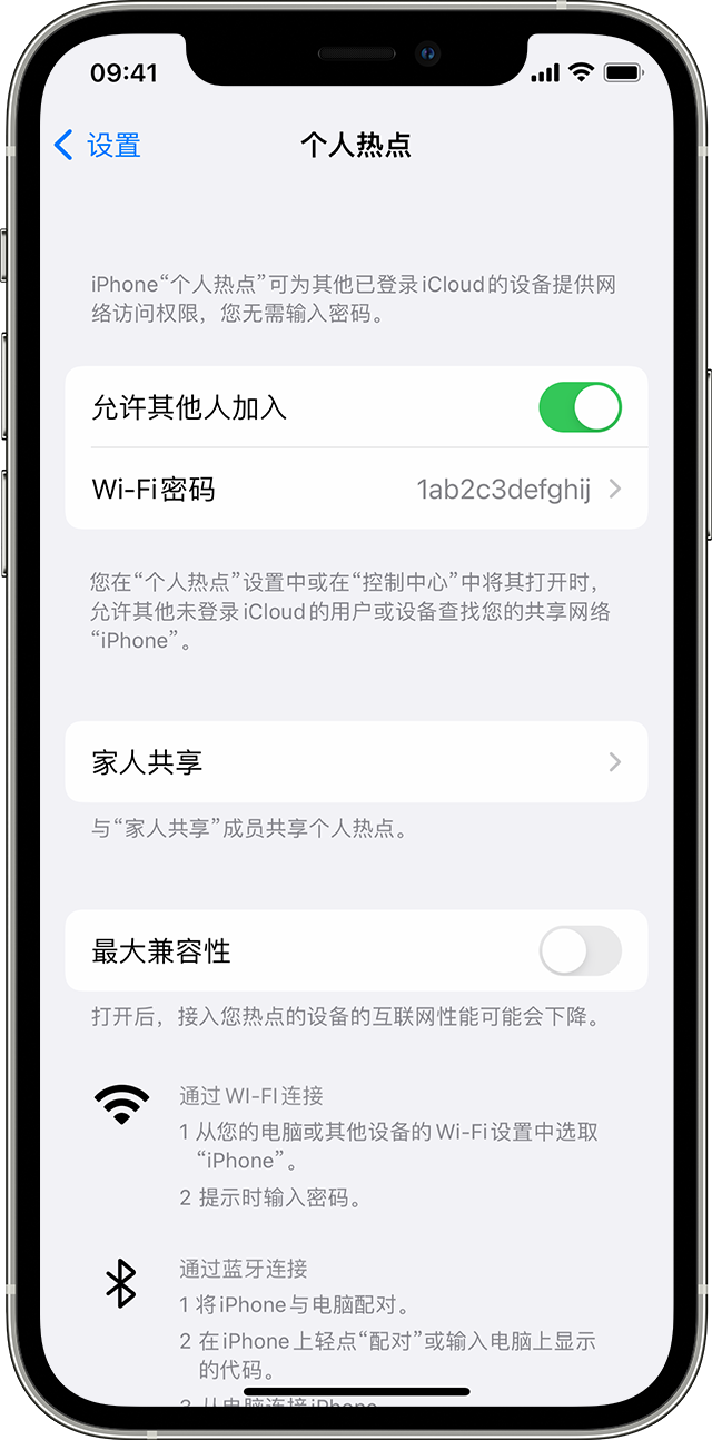 三伏潭镇苹果14维修分享iPhone 14 机型无法开启或使用“个人热点”怎么办 