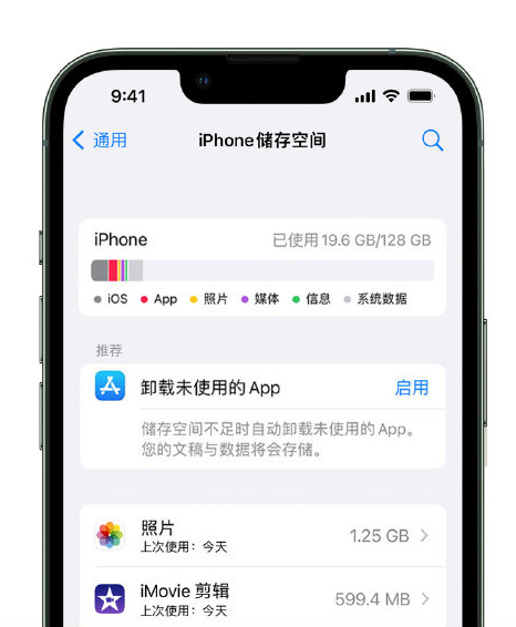 三伏潭镇苹果14维修店分享管理 iPhone 14 机型储存空间的方法 