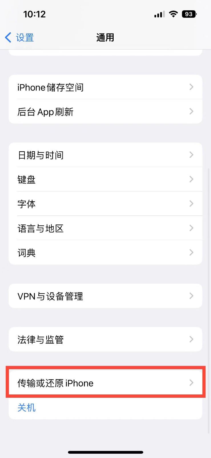 三伏潭镇苹果14维修店分享iPhone 14还原主屏幕布局方法 