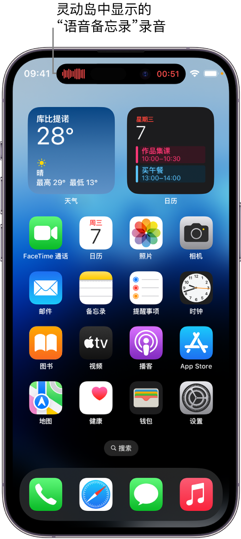 三伏潭镇苹果14维修分享在 iPhone 14 Pro 机型中查看灵动岛活动和进行操作 