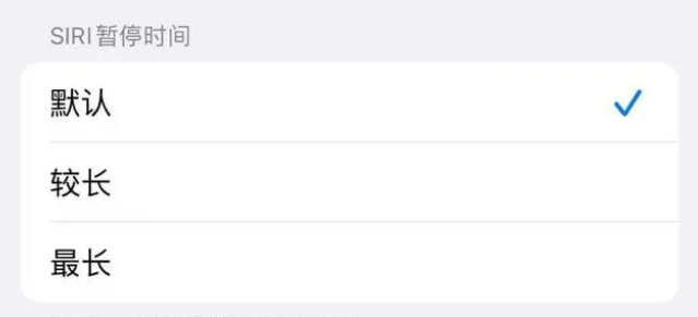 三伏潭镇苹果维修分享iOS 16上隐藏的Siri的四种新用法 