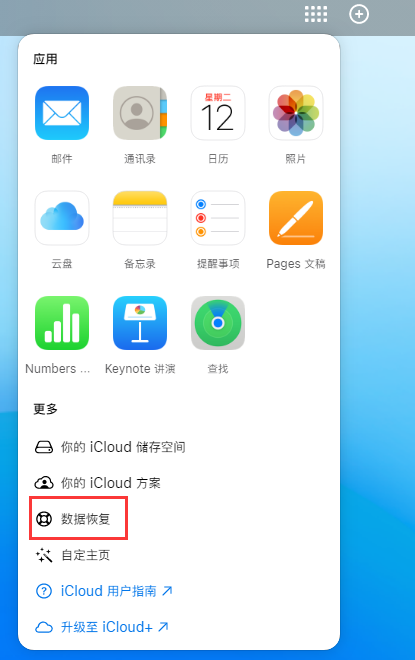 三伏潭镇苹果手机维修分享iPhone 小技巧：通过苹果 iCloud 官网恢复已删除的文件 