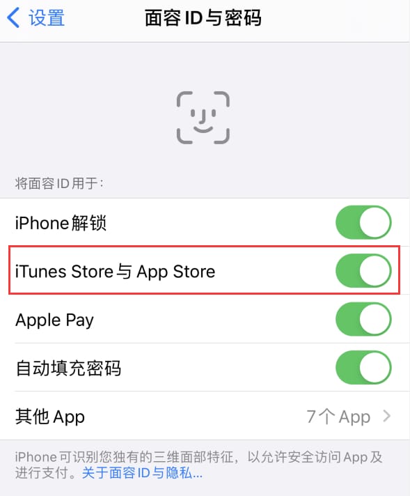 三伏潭镇苹果14维修分享苹果iPhone14免密下载APP方法教程 