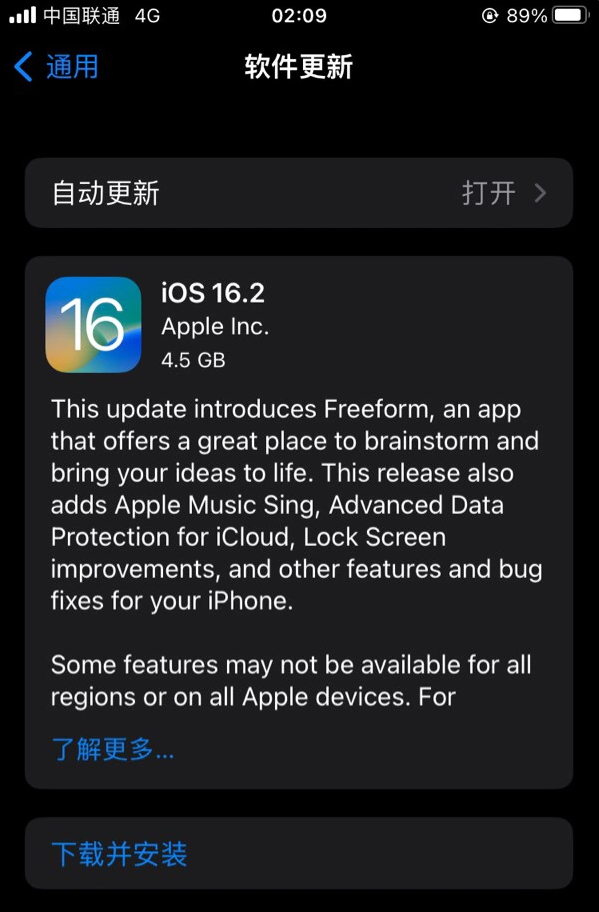 三伏潭镇苹果服务网点分享为什么说iOS 16.2 RC版非常值得更新 