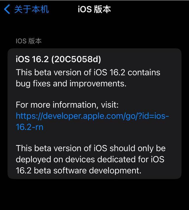 三伏潭镇苹果手机维修分享iOS16.2beta4更新内容及升级建议 