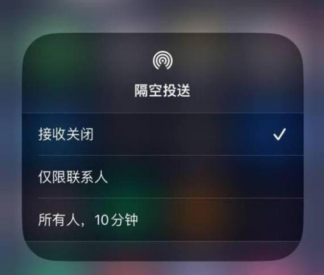 三伏潭镇苹果14维修分享iPhone 14 Pro如何开启隔空投送 