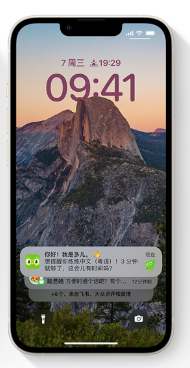 三伏潭镇苹果14维修分享iPhone 14系列机型使用技巧：可从锁定屏幕中访问这些功能 