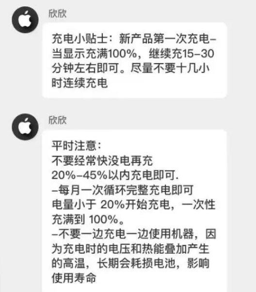 三伏潭镇苹果14维修分享iPhone14 充电小妙招 