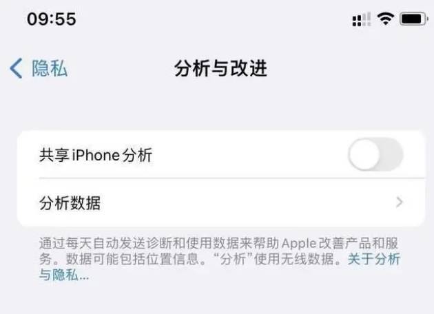 三伏潭镇苹果手机维修分享iPhone如何关闭隐私追踪 