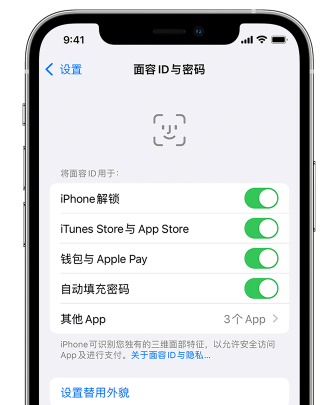 三伏潭镇苹果手机维修分享升级iOS 16 后 Face ID不可用怎么办 
