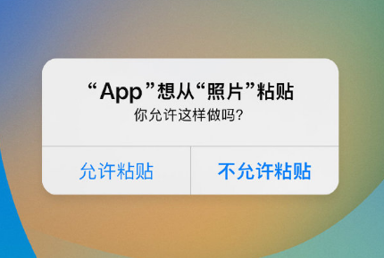 三伏潭镇苹果手机维修分享iPhone 复制粘贴弹窗太烦人？终于可以在 iOS 16.1 中设置关闭了 
