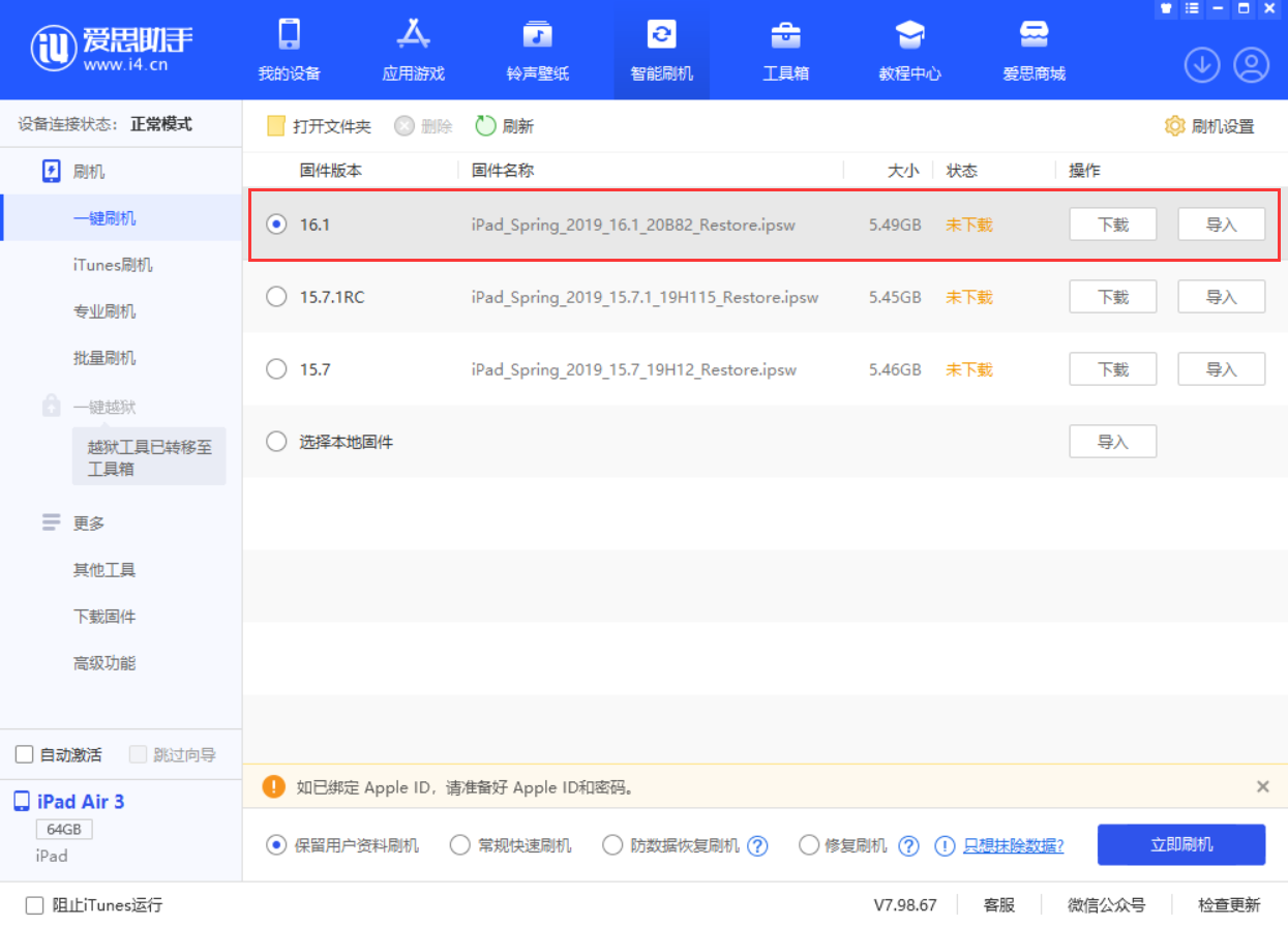 三伏潭镇苹果手机维修分享iPadOS 16 正式版更新了哪些内容 