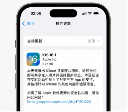 三伏潭镇苹果手机维修分享iOS16.1RC版升级反馈汇总 