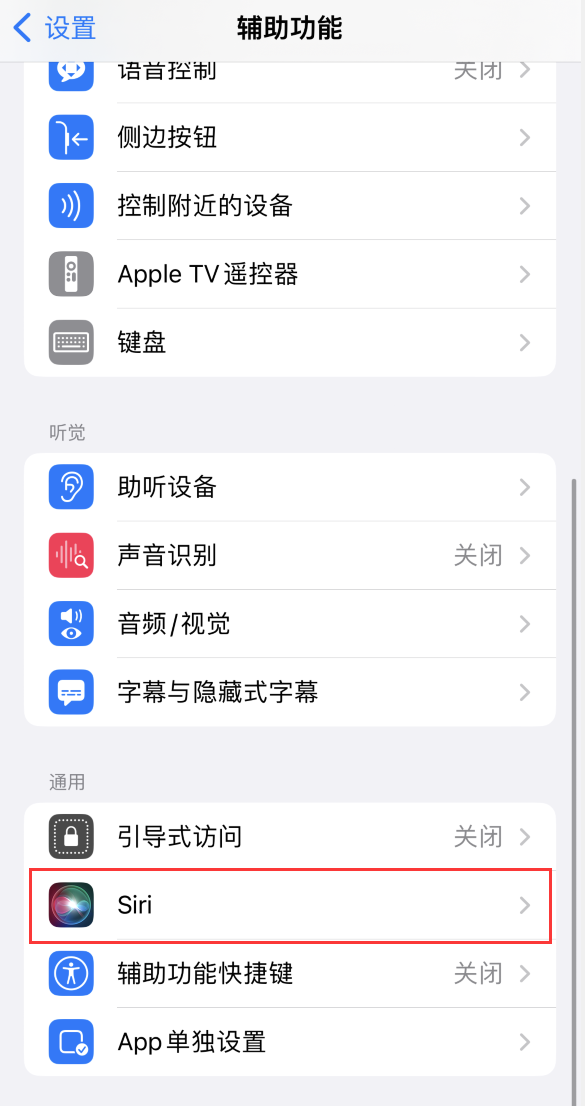 三伏潭镇苹果手机维修分享iOS 16 支持让 Siri 通过 iPhone 扬声器播报通知和来电 